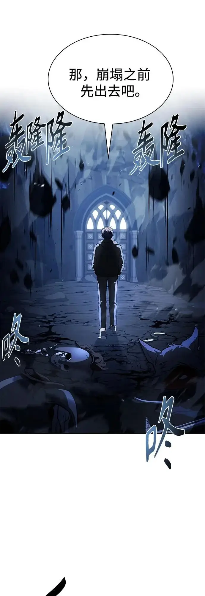 漫画《圣座们是我的弟子》第132话第53张图