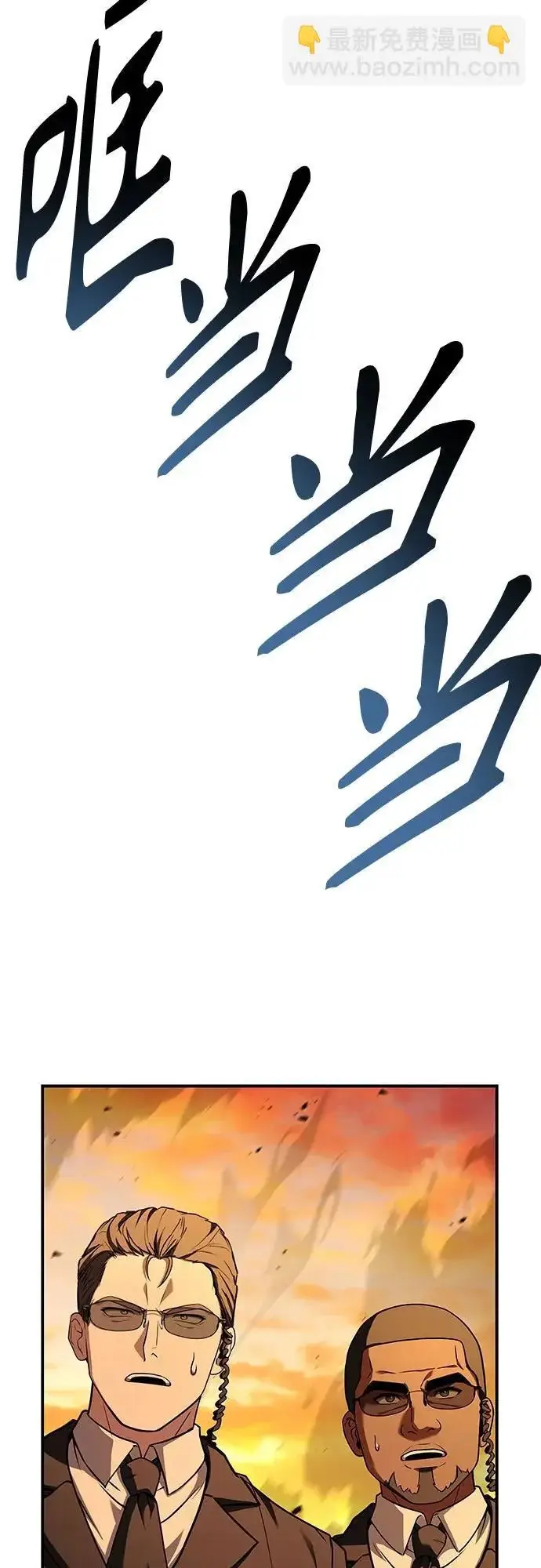 漫画《圣座们是我的弟子》第132话第54张图