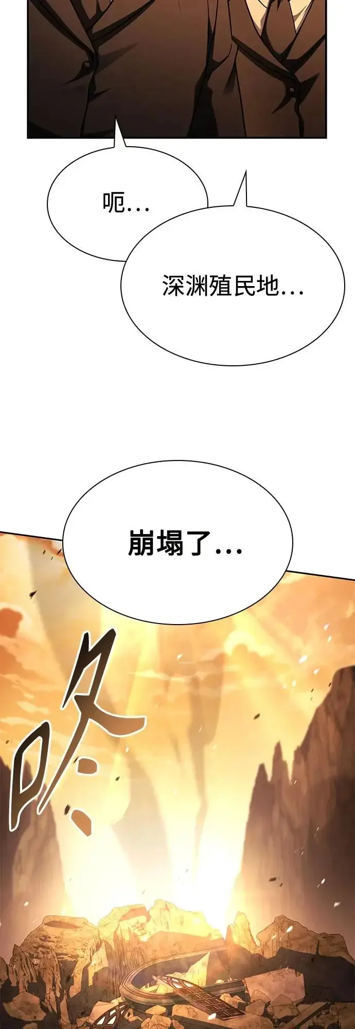 漫画《圣座们是我的弟子》第132话第55张图