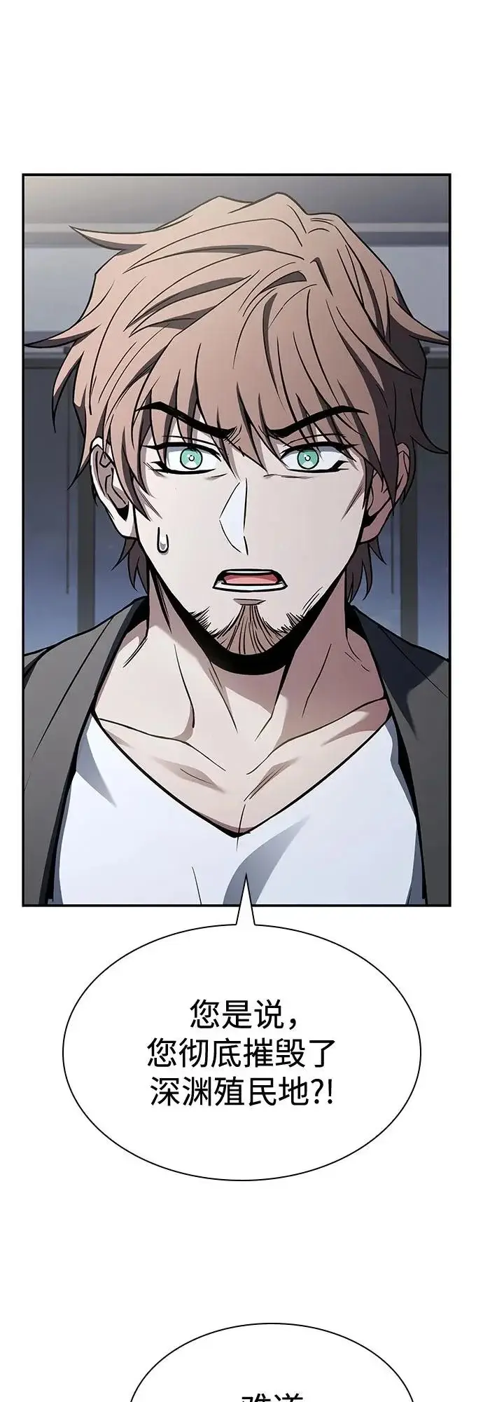 漫画《圣座们是我的弟子》第132话第57张图