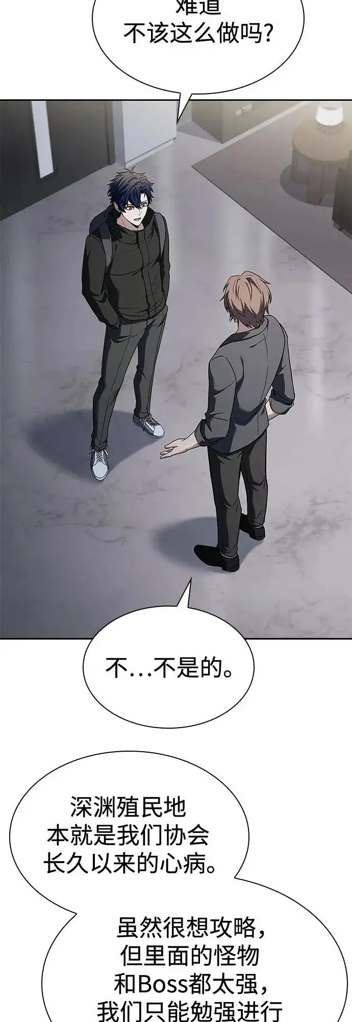 漫画《圣座们是我的弟子》第132话第58张图