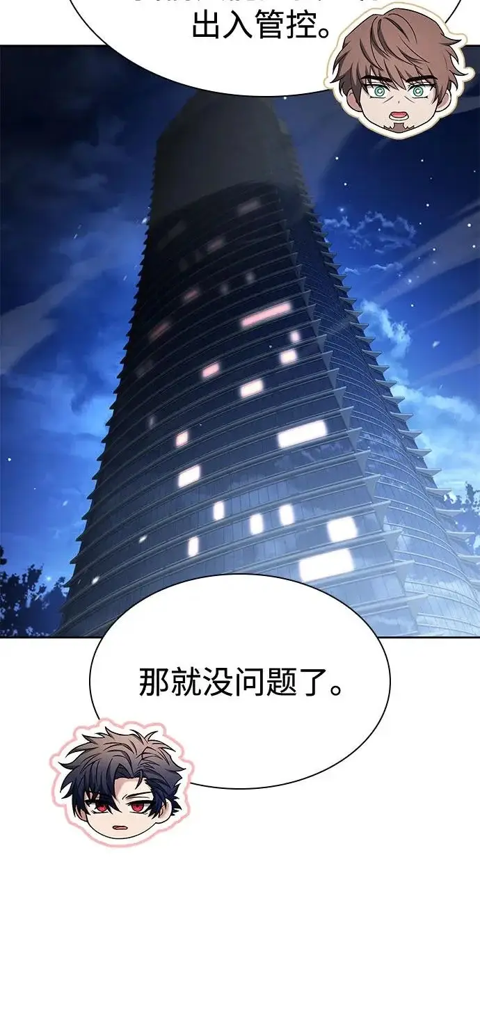 漫画《圣座们是我的弟子》第132话第59张图