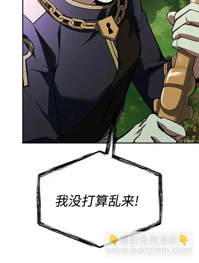 漫画《圣座们是我的弟子》第132话第77张图