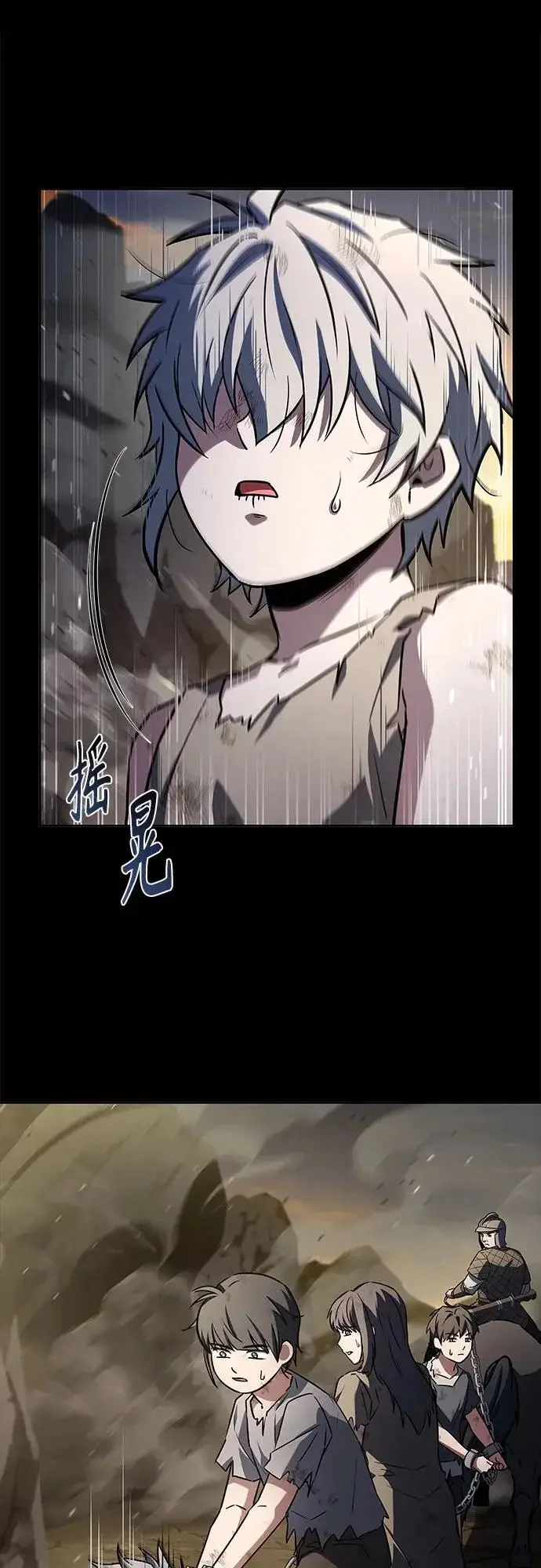 漫画《圣座们是我的弟子》第133话第19张图
