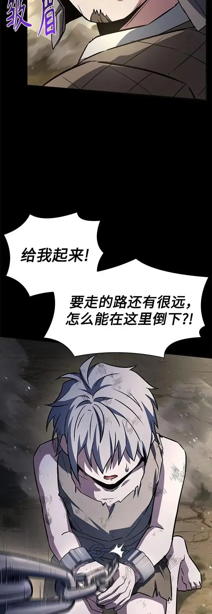 漫画《圣座们是我的弟子》第133话第21张图