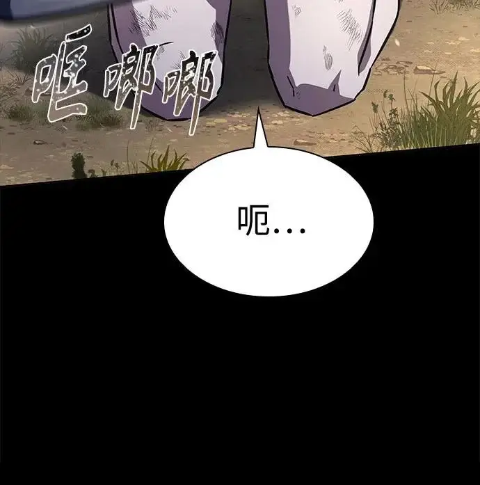 漫画《圣座们是我的弟子》第133话第22张图
