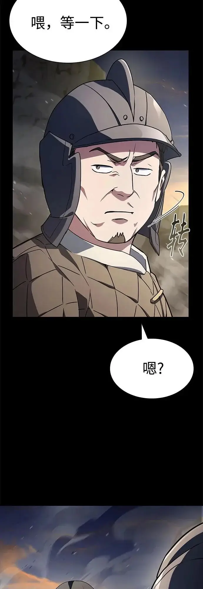 漫画《圣座们是我的弟子》第133话第28张图