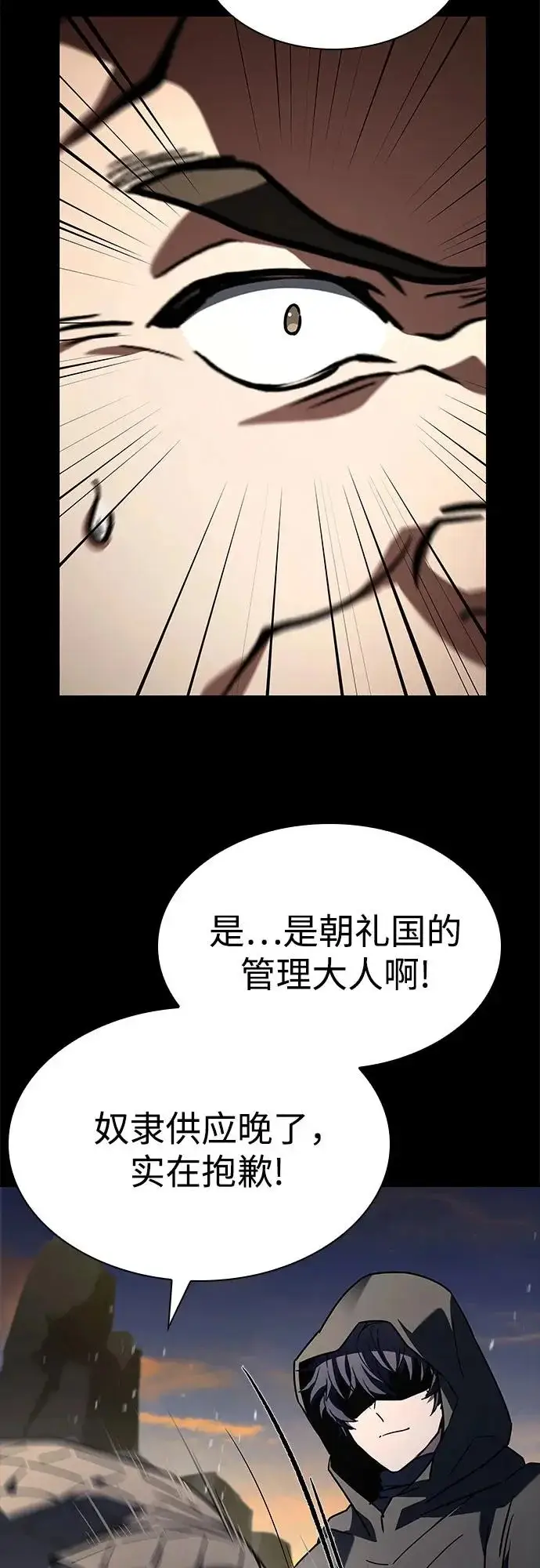 漫画《圣座们是我的弟子》第133话第32张图