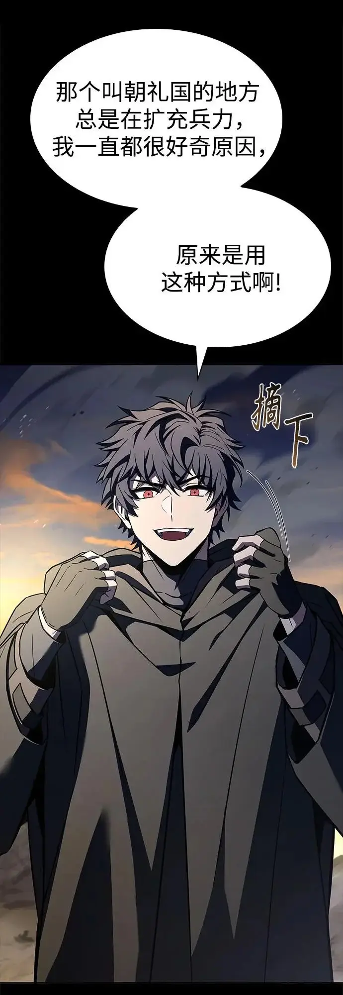 漫画《圣座们是我的弟子》第133话第37张图