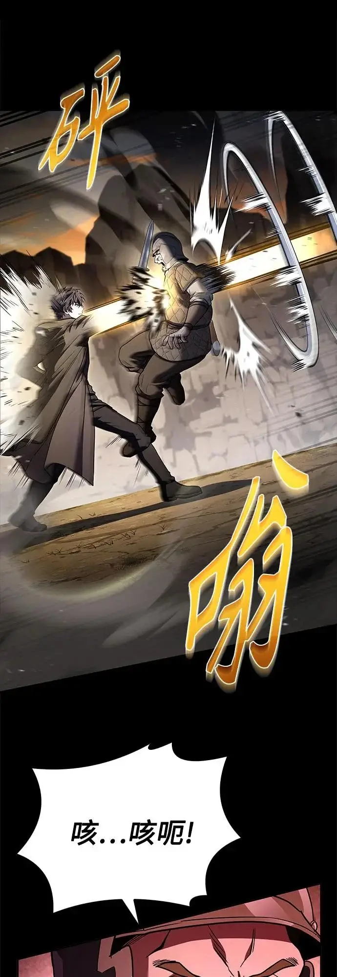 漫画《圣座们是我的弟子》第133话第44张图