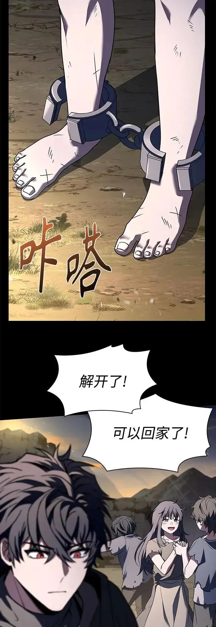 漫画《圣座们是我的弟子》第133话第49张图