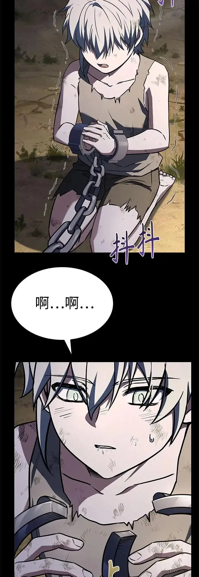 漫画《圣座们是我的弟子》第133话第52张图