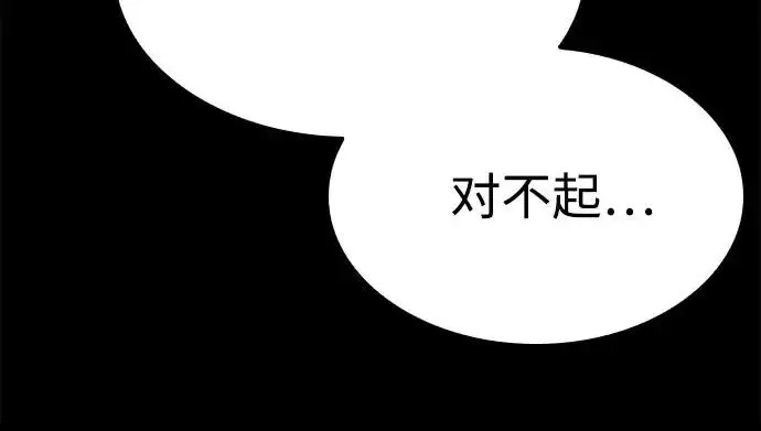 漫画《圣座们是我的弟子》第133话第54张图