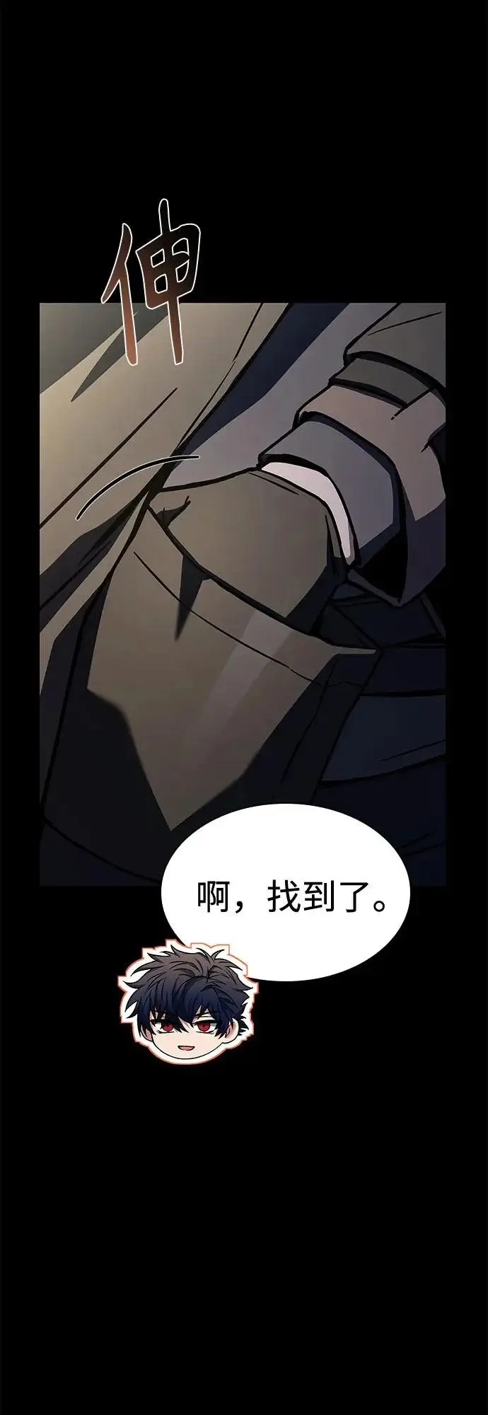 漫画《圣座们是我的弟子》第133话第56张图