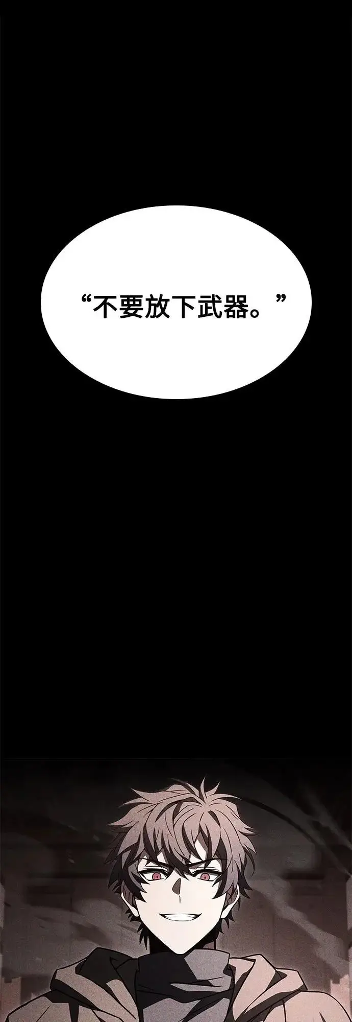 漫画《圣座们是我的弟子》第133话第6张图