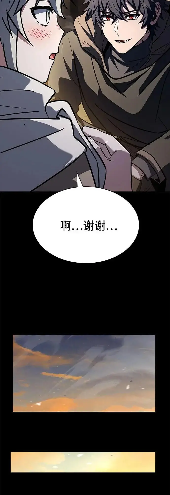 漫画《圣座们是我的弟子》第133话第60张图