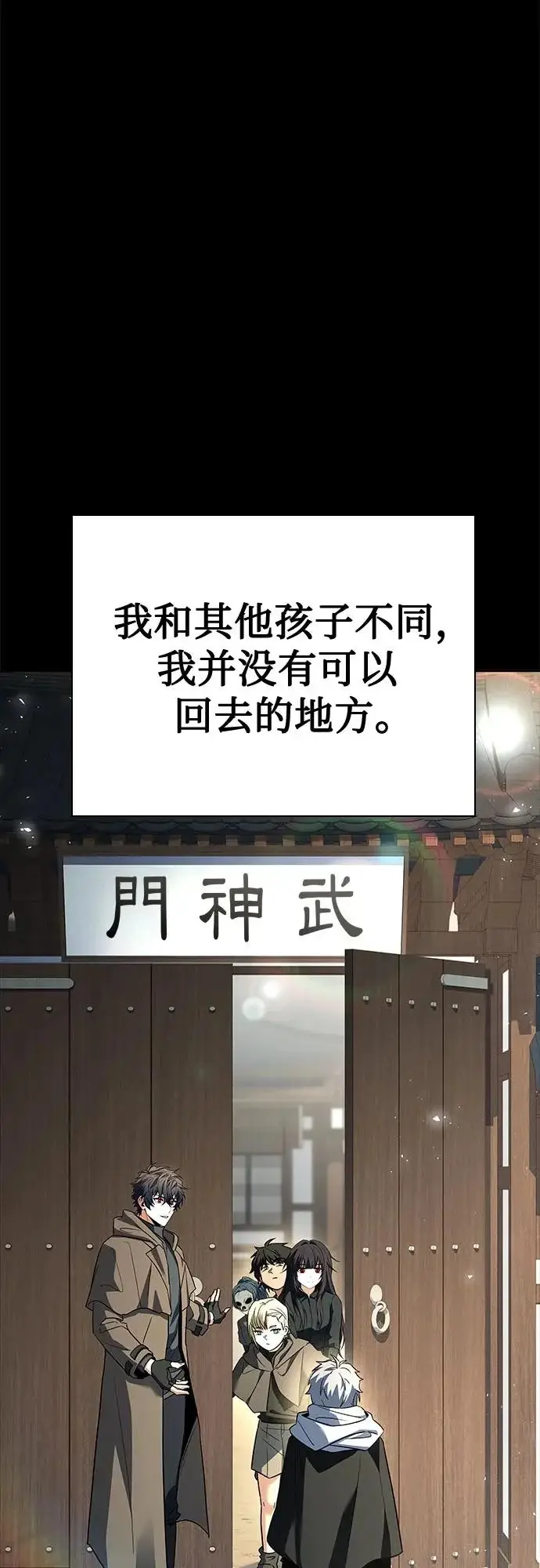 漫画《圣座们是我的弟子》第133话第61张图