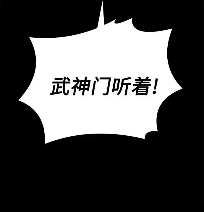 漫画《圣座们是我的弟子》第133话第66张图