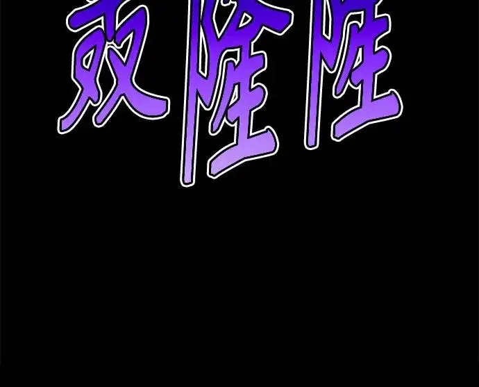 漫画《圣座们是我的弟子》第133话第74张图