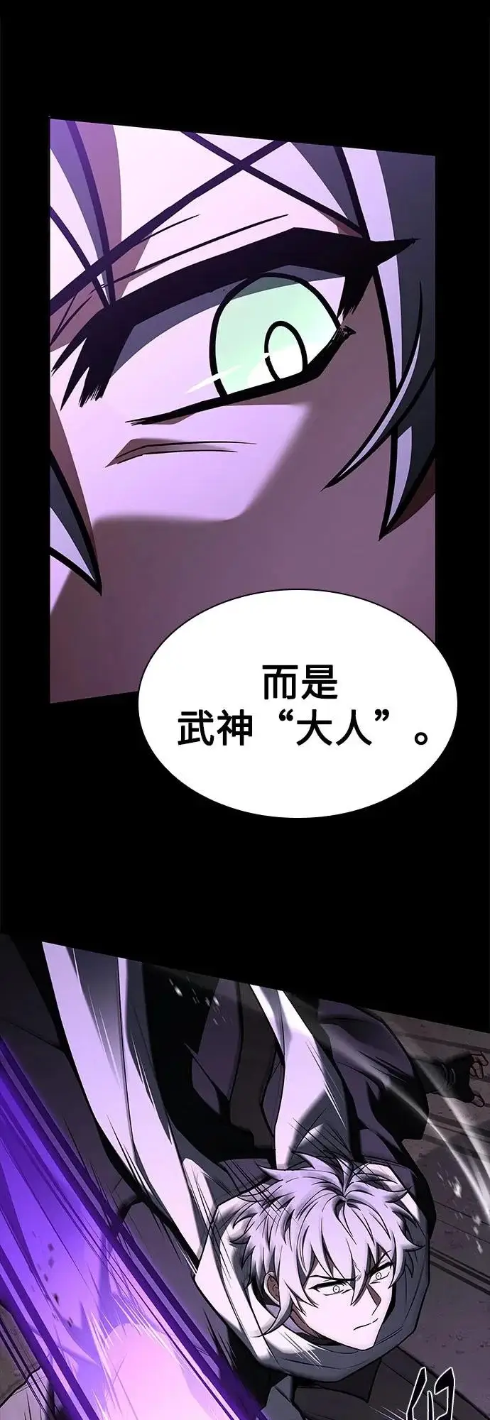 漫画《圣座们是我的弟子》第133话第75张图