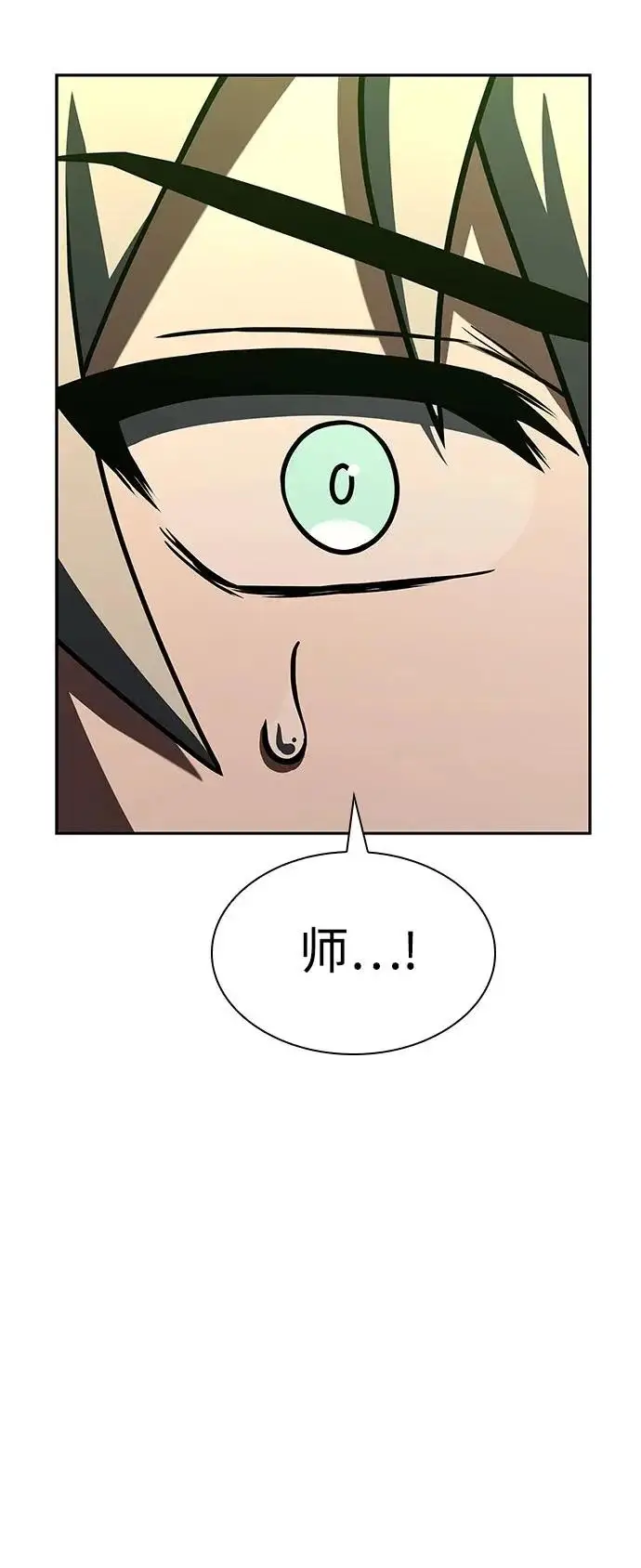 漫画《圣座们是我的弟子》第133话第8张图