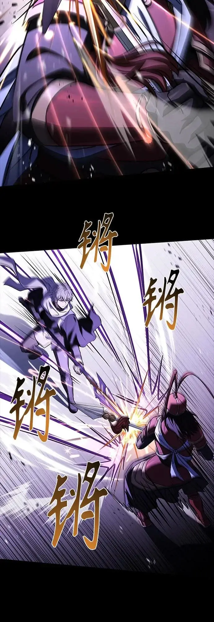 《圣座们是我的弟子》第134话图33