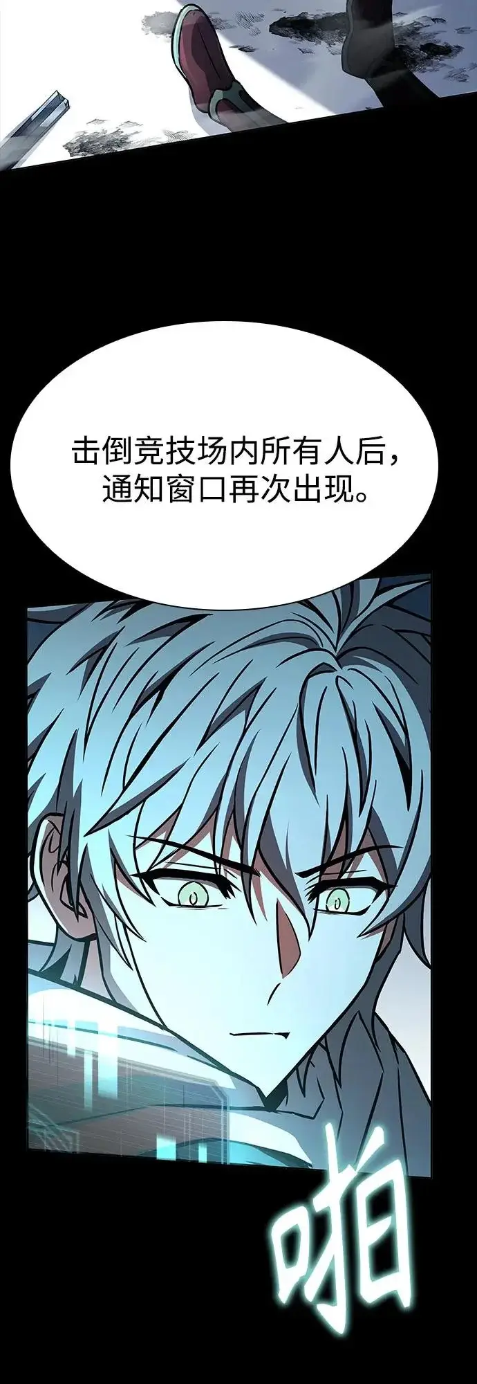 《圣座们是我的弟子》第134话图38