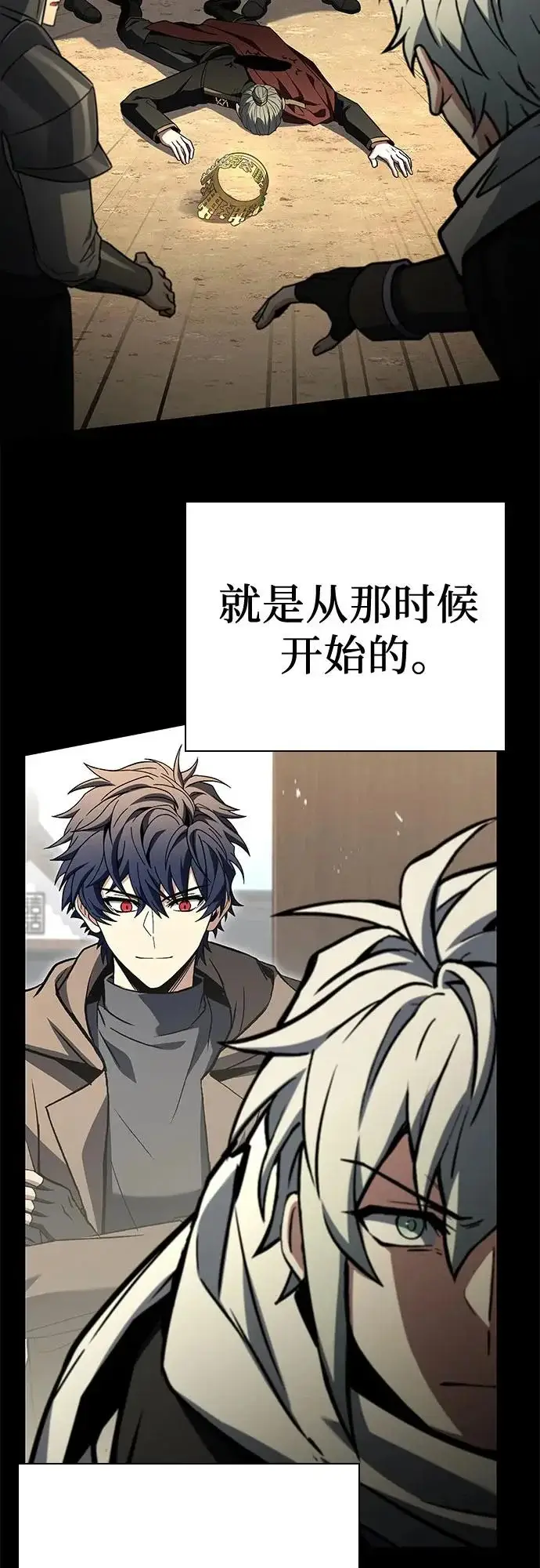 《圣座们是我的弟子》第134话图4