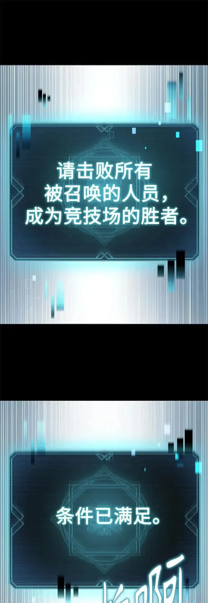 《圣座们是我的弟子》第134话图40