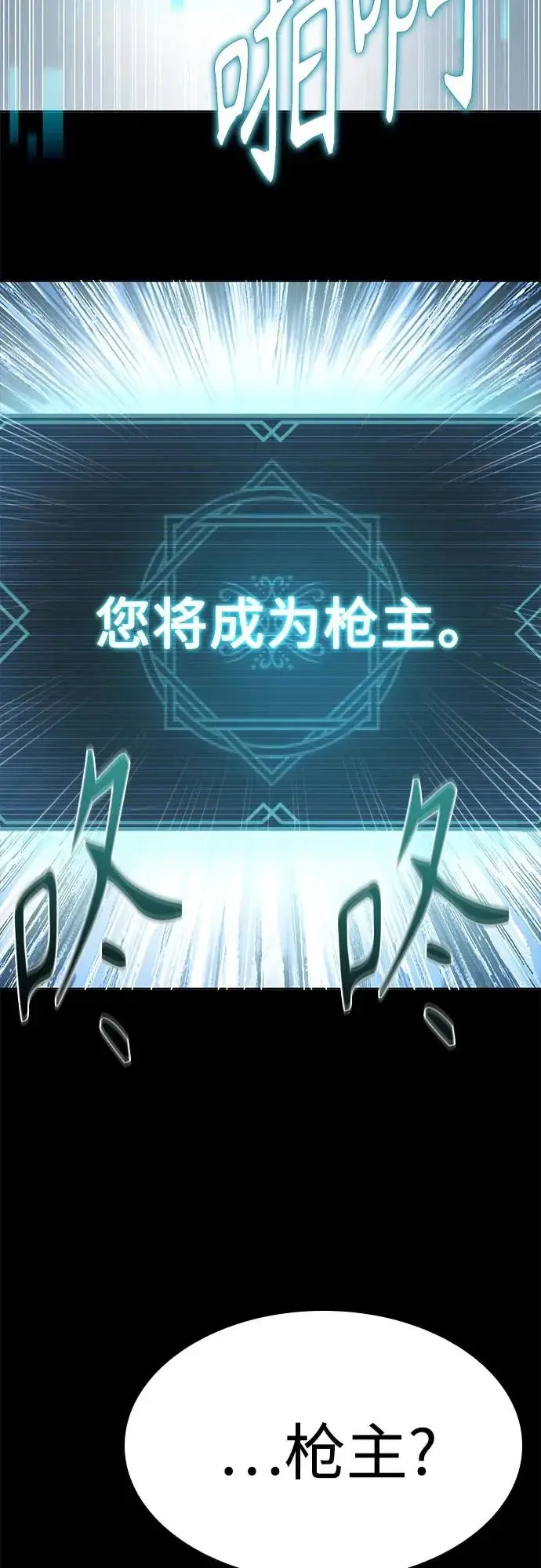 《圣座们是我的弟子》第134话图41