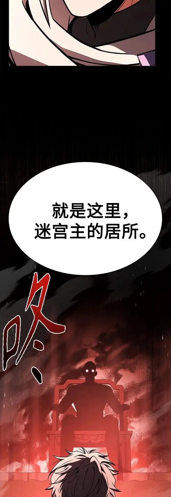 《圣座们是我的弟子》第134话图45