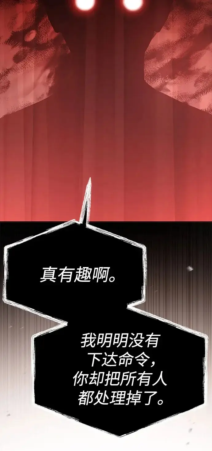 《圣座们是我的弟子》第134话图50