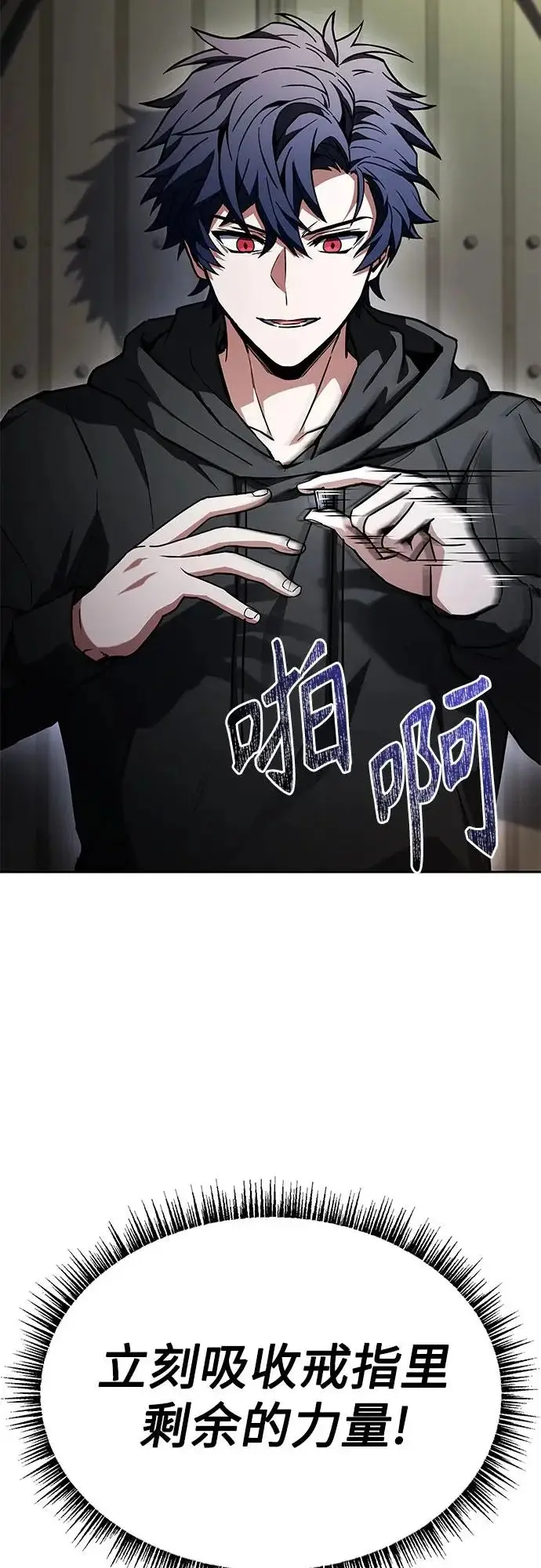 《圣座们是我的弟子》第134话图78