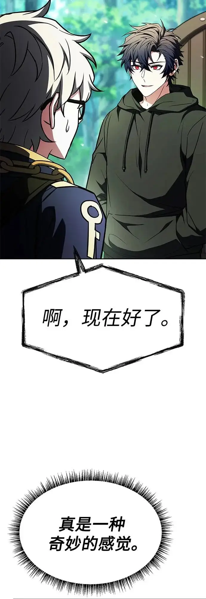 《圣座们是我的弟子》第135话图13