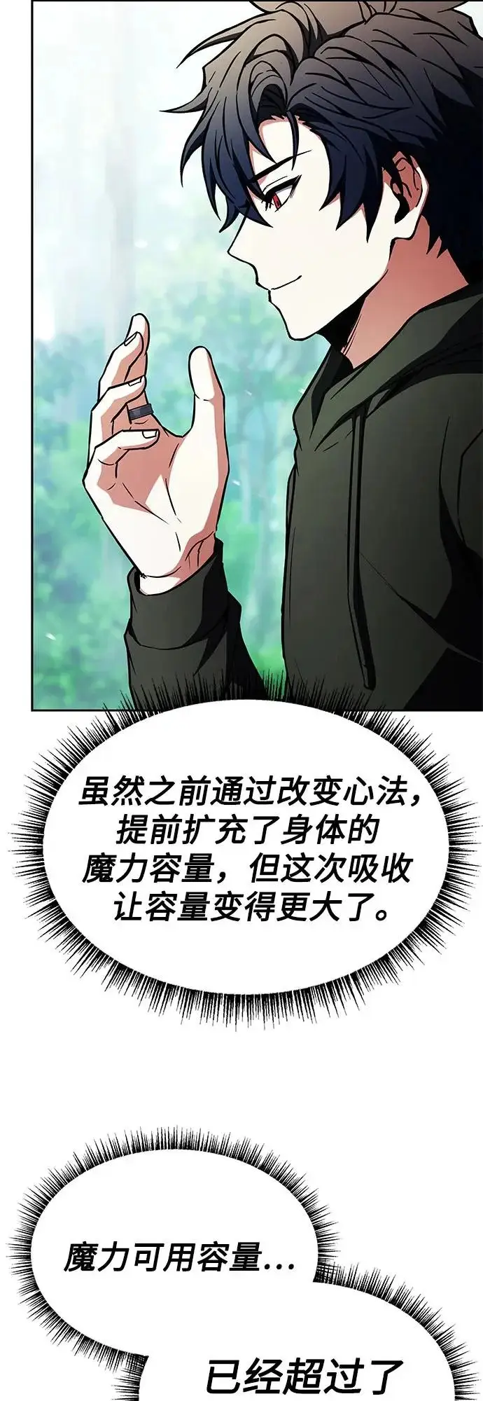 《圣座们是我的弟子》第135话图14