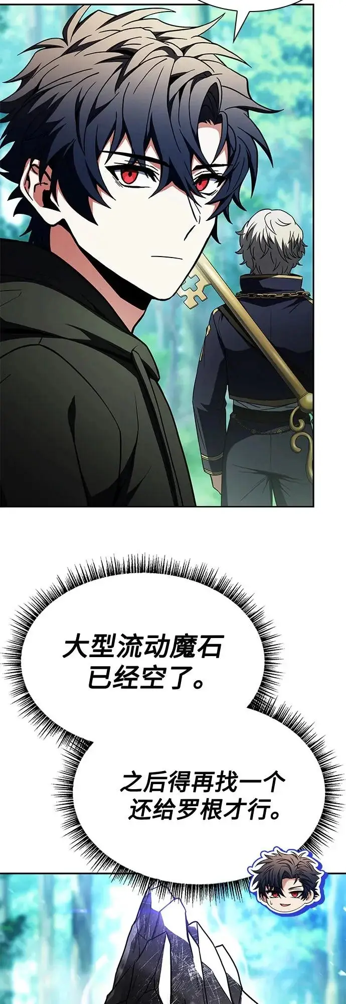 《圣座们是我的弟子》第135话图17