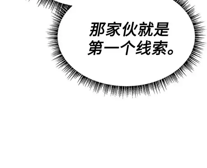 《圣座们是我的弟子》第135话图23