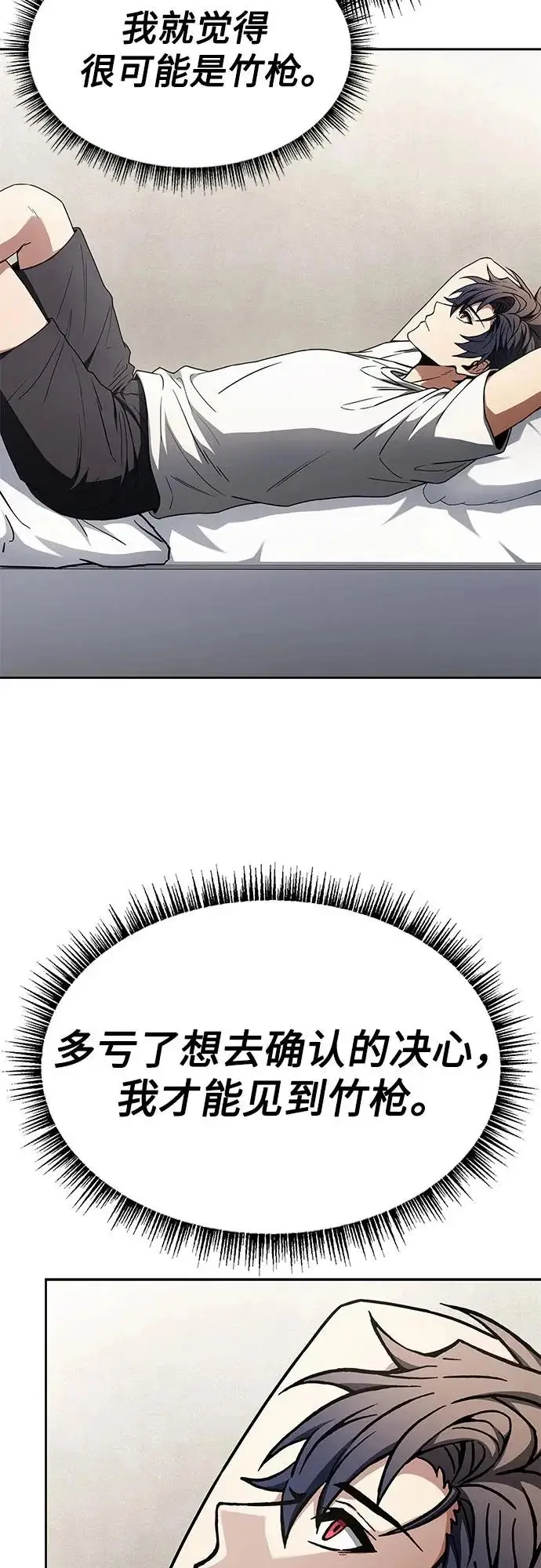 《圣座们是我的弟子》第135话图26