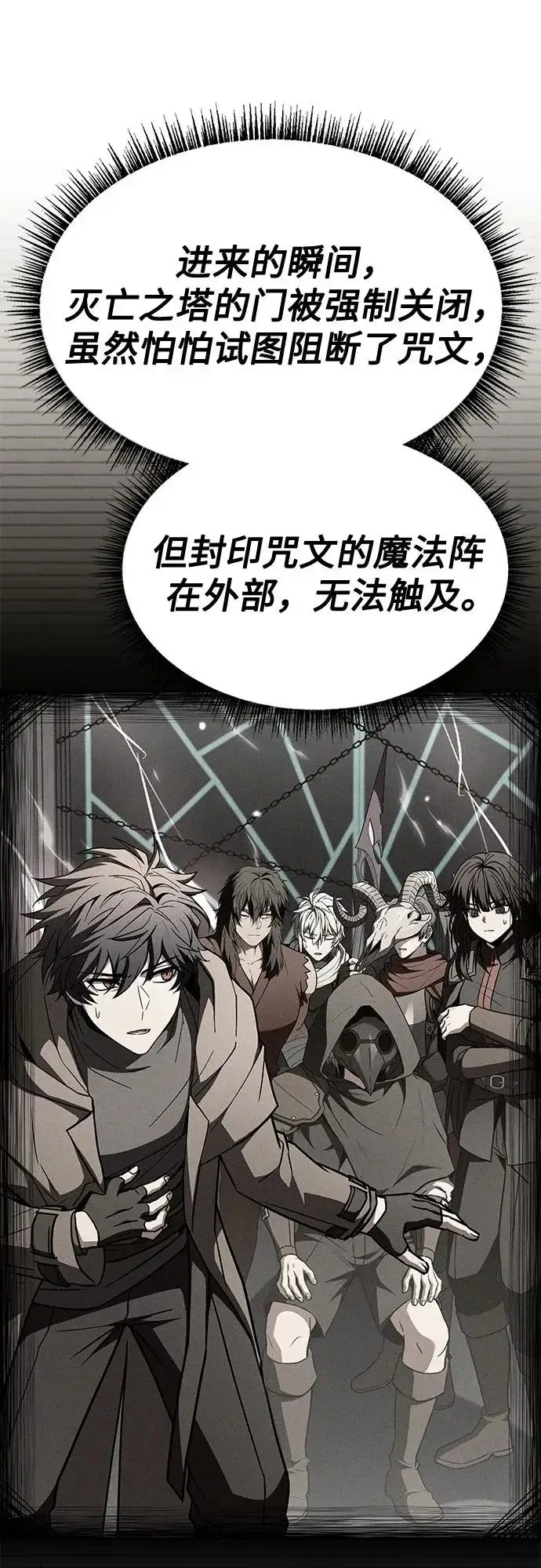 《圣座们是我的弟子》第135话图31
