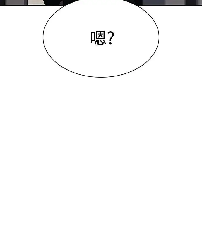 《圣座们是我的弟子》第135话图45
