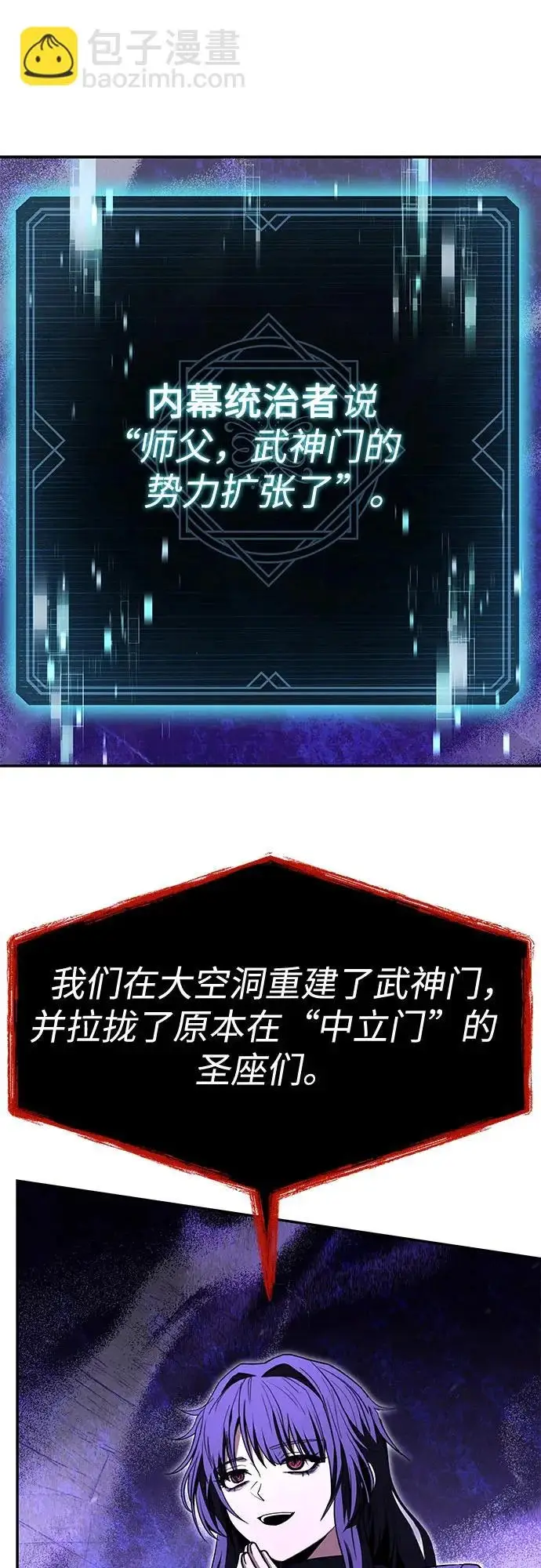 《圣座们是我的弟子》第135话图48