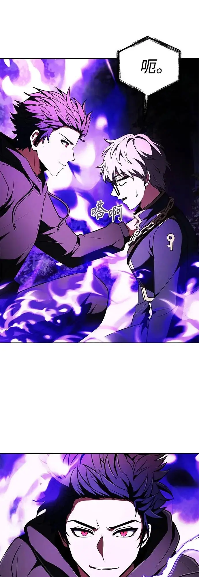 《圣座们是我的弟子》第135话图6
