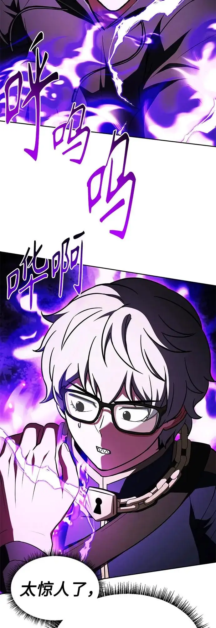 《圣座们是我的弟子》第135话图7