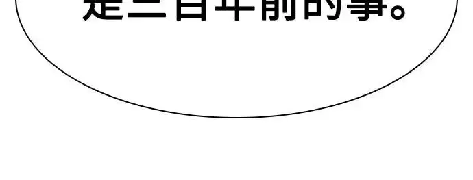 《圣座们是我的弟子》第135话图70