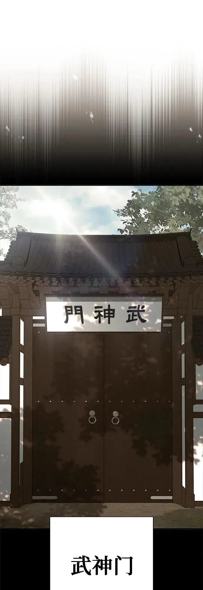 《圣座们是我的弟子》第135话图71