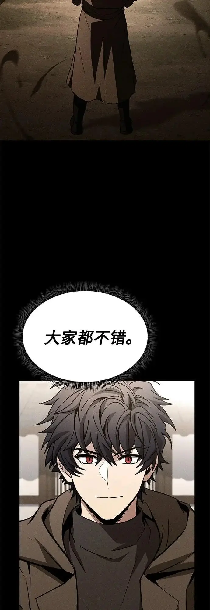 《圣座们是我的弟子》第135话图73