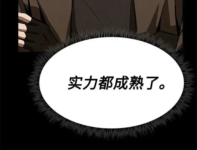 《圣座们是我的弟子》第135话图74