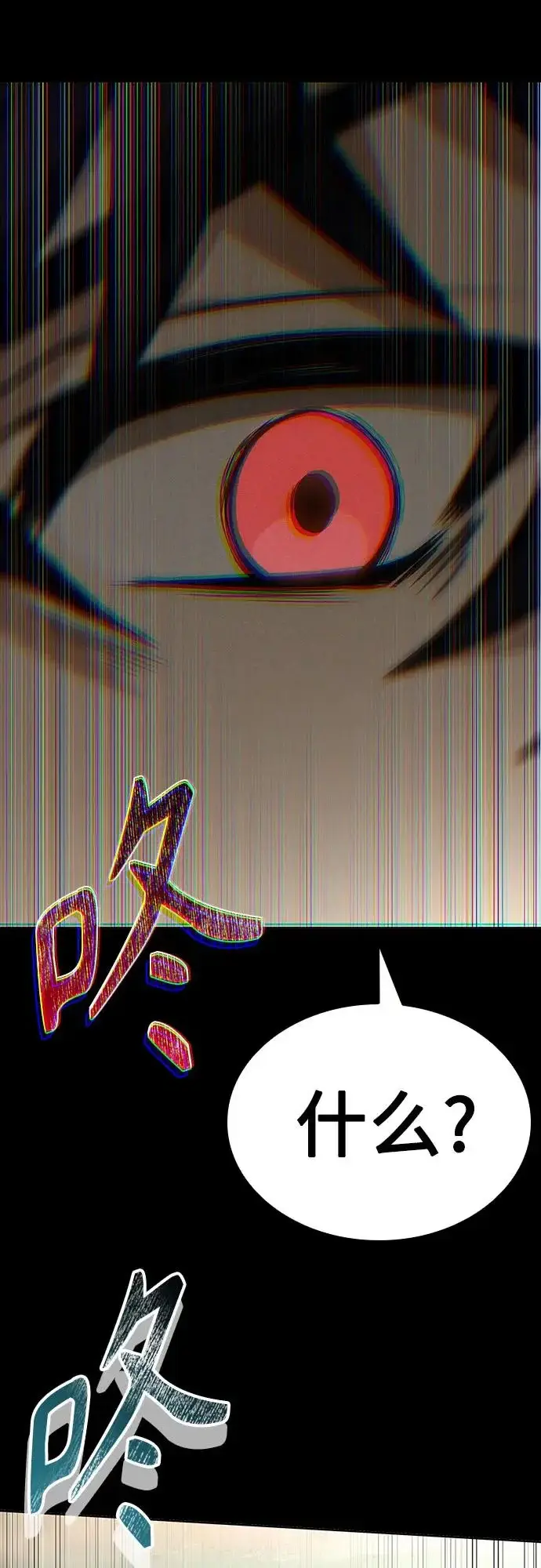 《圣座们是我的弟子》第135话图79