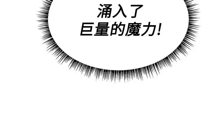 《圣座们是我的弟子》第135话图8