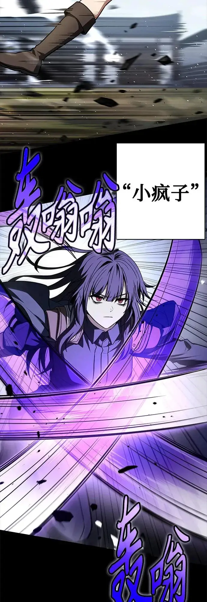漫画《圣座们是我的弟子》第136话第11张图